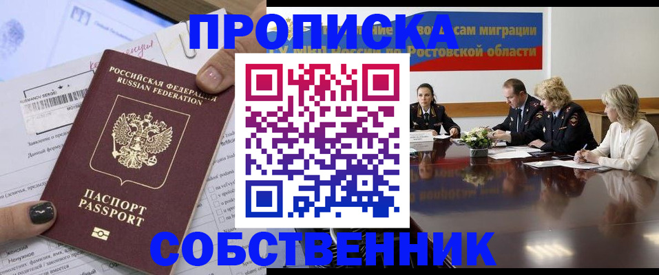 временная регистрация законно в Пятигорске