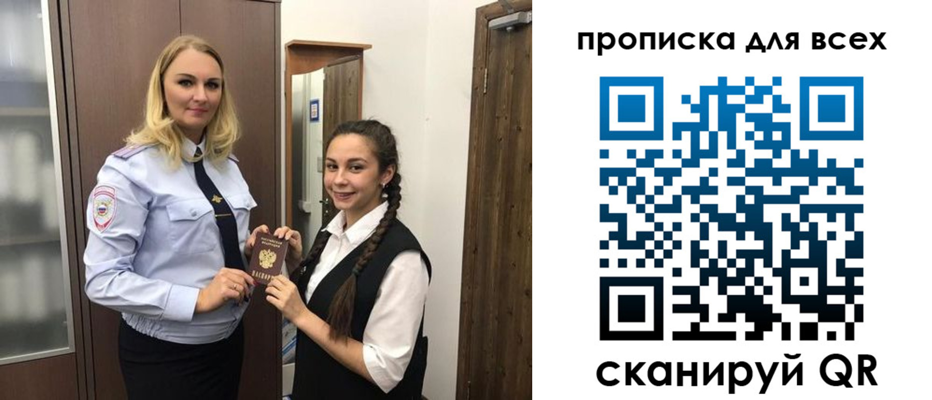прописка ребенка в Пятигорске