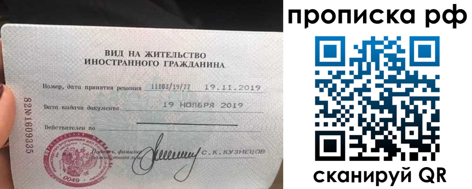 прописка в квартире в Пятигорске