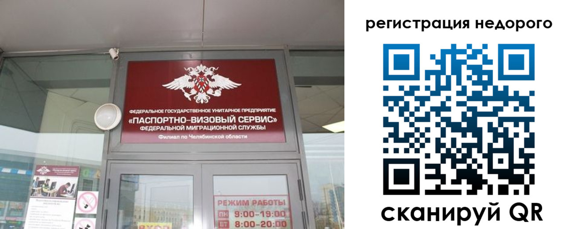 временная регистрация 2025 в Пятигорске
