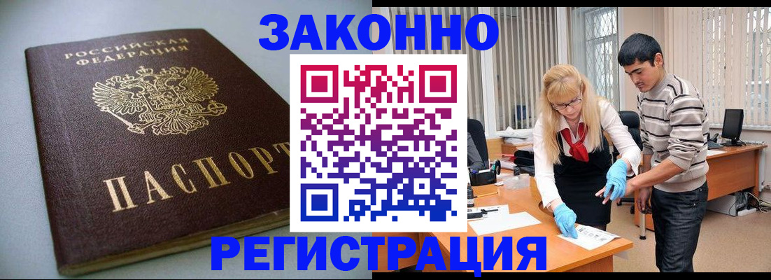 временная регистрация купить в Пятигорске