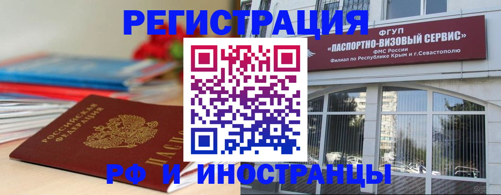 временная регистрация для всех в Пятигорске